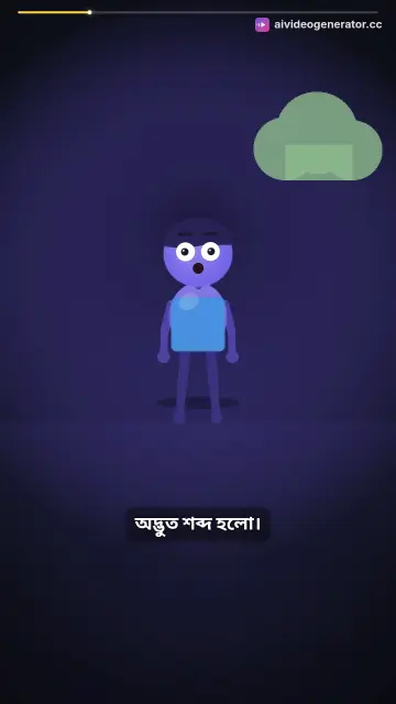 জঙ্গলের ভূতের গল্প