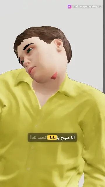 أشرف وبابا: قصة حب الأب والابن