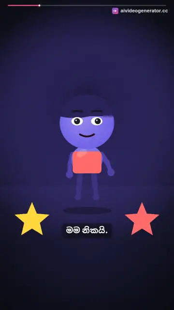 සීහන් සහ ට්විටි නර්තනය කරයි