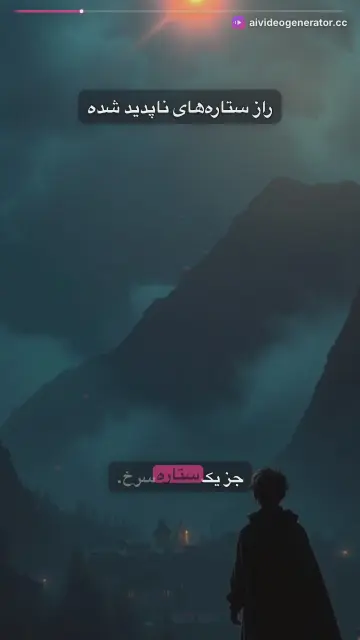 ماجراهای سامون و ستاره سرخ در جنگل