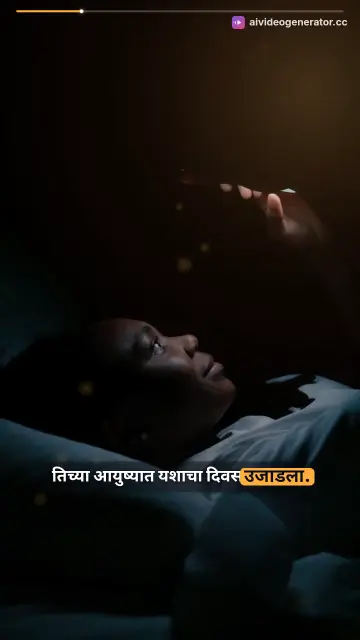 गौरीची यशाची कहाणी आणि मेहनतीचे महत्त्व
