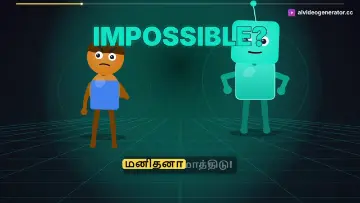 ராஜேஷ் vs AI - அம்மா உண்மையான AI