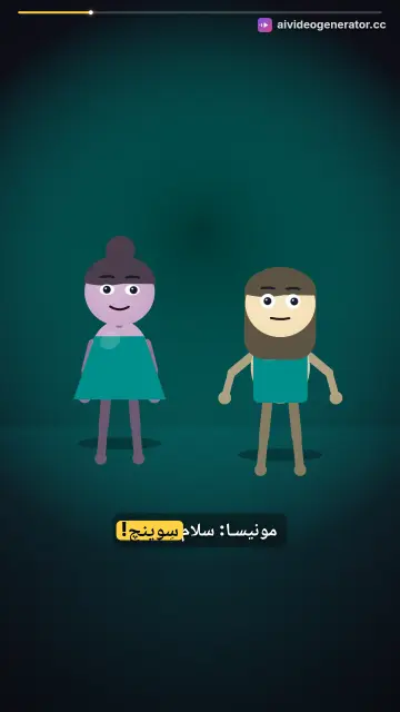 گفتگوی دو دانشجو درباره تحصیل و کار
