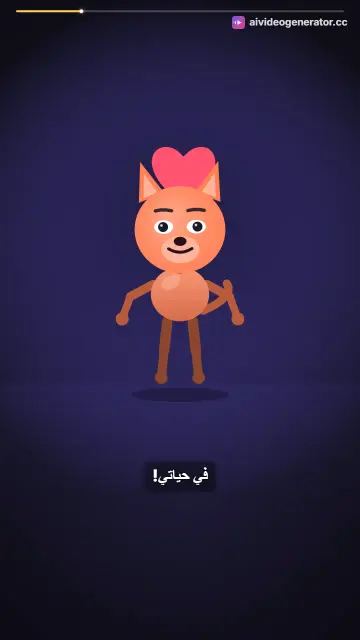 فلفل وتفاحة السعادة: درس المشاركة والفرح